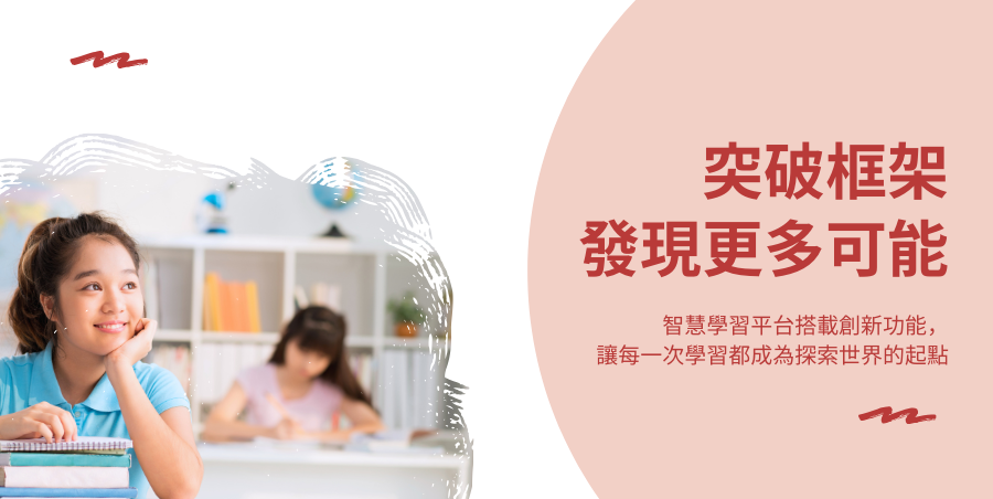 突破框架