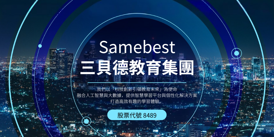 三贝德数位文创PC