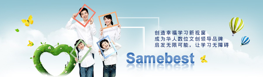 三贝德数位文创PC