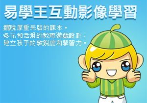 易學王
