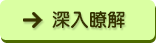 學習成長書-深入瞭解